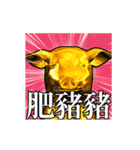 ▶繁体台湾 豬猪豚チームメイト【動く】（個別スタンプ：7）