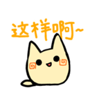 猫のレイレイ 中国語簡体字（個別スタンプ：9）