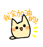 猫のレイレイ 中国語簡体字（個別スタンプ：20）