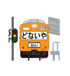 電車とプラットホーム (関西弁)（個別スタンプ：2）