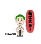 しょうらが使うスタンプ（個別スタンプ：5）