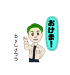 しょうらが使うスタンプ（個別スタンプ：6）