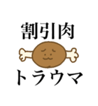 オタクの小言2（個別スタンプ：11）