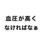 【わがままボディ】❤️高血圧 1（個別スタンプ：5）