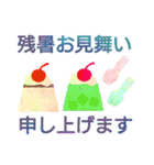 ＊夏の気づかい＊ごあいさつ＊（個別スタンプ：2）