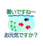 ＊夏の気づかい＊ごあいさつ＊（個別スタンプ：4）