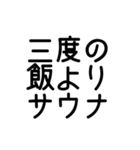 サウナーの主張（個別スタンプ：19）