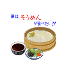 そうだ！夏の料理を食べよう！（個別スタンプ：1）