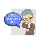 いい加減な爺さん（個別スタンプ：19）