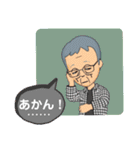 いい加減な爺さん（個別スタンプ：27）