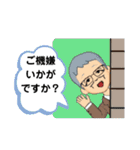 いい加減な爺さん（個別スタンプ：35）