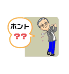 いい加減な爺さん（個別スタンプ：38）