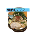 ラーメンだいすき2（個別スタンプ：2）