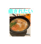 ラーメンだいすき2（個別スタンプ：8）