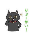 黒猫かぐら イラストスタンプ（個別スタンプ：5）