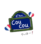 フランス大好き♪標識で楽しくフランス語♪（個別スタンプ：3）