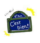 フランス大好き♪標識で楽しくフランス語♪（個別スタンプ：14）
