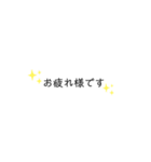 ビジネスで使いやすいシンプルなスタンプ（個別スタンプ：5）