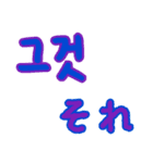 韓国語、シンプルデカ文字（個別スタンプ：2）