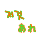 韓国語、シンプルデカ文字（個別スタンプ：3）