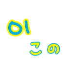 韓国語、シンプルデカ文字（個別スタンプ：4）