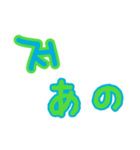 韓国語、シンプルデカ文字（個別スタンプ：6）