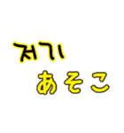 韓国語、シンプルデカ文字（個別スタンプ：9）