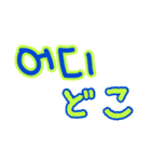 韓国語、シンプルデカ文字（個別スタンプ：13）