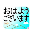 大きな文字で 挨拶 気遣い日常会話（個別スタンプ：1）