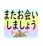 大きな文字で 挨拶 気遣い日常会話（個別スタンプ：23）