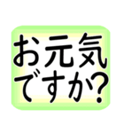 大きな文字で 挨拶 気遣い日常会話（個別スタンプ：37）