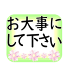 大きな文字で 挨拶 気遣い日常会話（個別スタンプ：38）