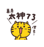 猫や友達は好奇心旺盛です（個別スタンプ：14）