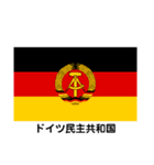 共産圏の国旗（個別スタンプ：3）