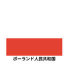 共産圏の国旗（個別スタンプ：6）