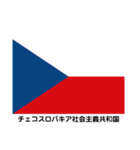 共産圏の国旗（個別スタンプ：9）