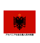 共産圏の国旗（個別スタンプ：10）