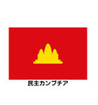 共産圏の国旗（個別スタンプ：11）