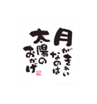 しあわせに気づくしあわせ【改訂版】（個別スタンプ：8）