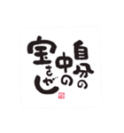 しあわせに気づくしあわせ【改訂版】（個別スタンプ：19）