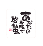 しあわせに気づくしあわせ【改訂版】（個別スタンプ：40）