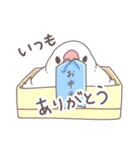 夏のふくふく文鳥（個別スタンプ：7）