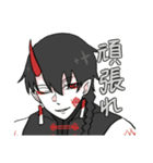 鬼と竜と人の子（個別スタンプ：10）