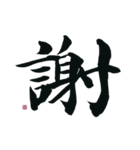 【筆文字】ネガティブな漢字一文字！（個別スタンプ：13）