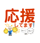 デカ文字”がんばれ雅ZOU②”（個別スタンプ：17）