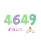 基本の数字語呂合わせ（個別スタンプ：4）