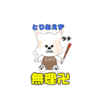 とりあえず 犬 vol.1（個別スタンプ：3）