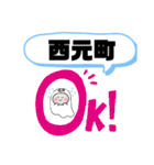 東京都国分寺市町域戸倉並木町西恋ケ窪本多（個別スタンプ：11）