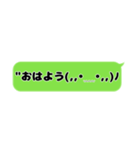 ふきだし顔文字（個別スタンプ：1）