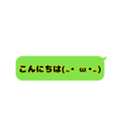 ふきだし顔文字（個別スタンプ：4）